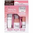Photo2: Minon Amino Moist Skin Mask 22ml Set with Trial Set (2)